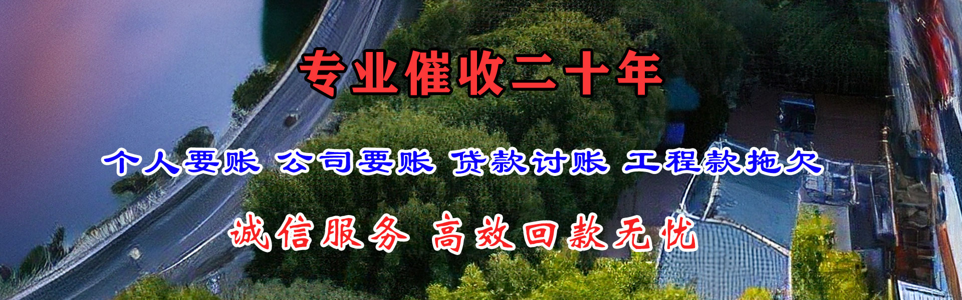 长汀要债公司